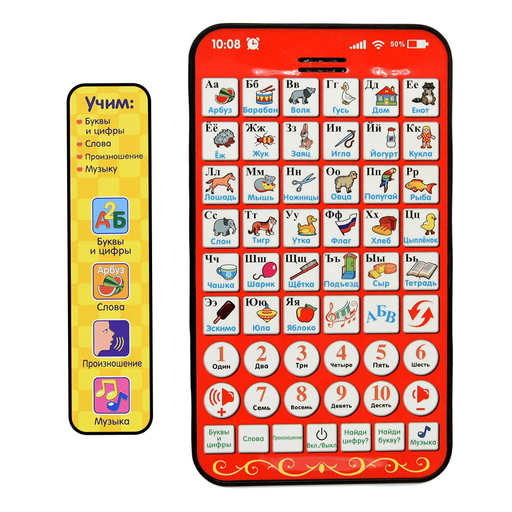 Kids Education Tablet - 새로운 다기능 러시아어 학습 패드 어린이