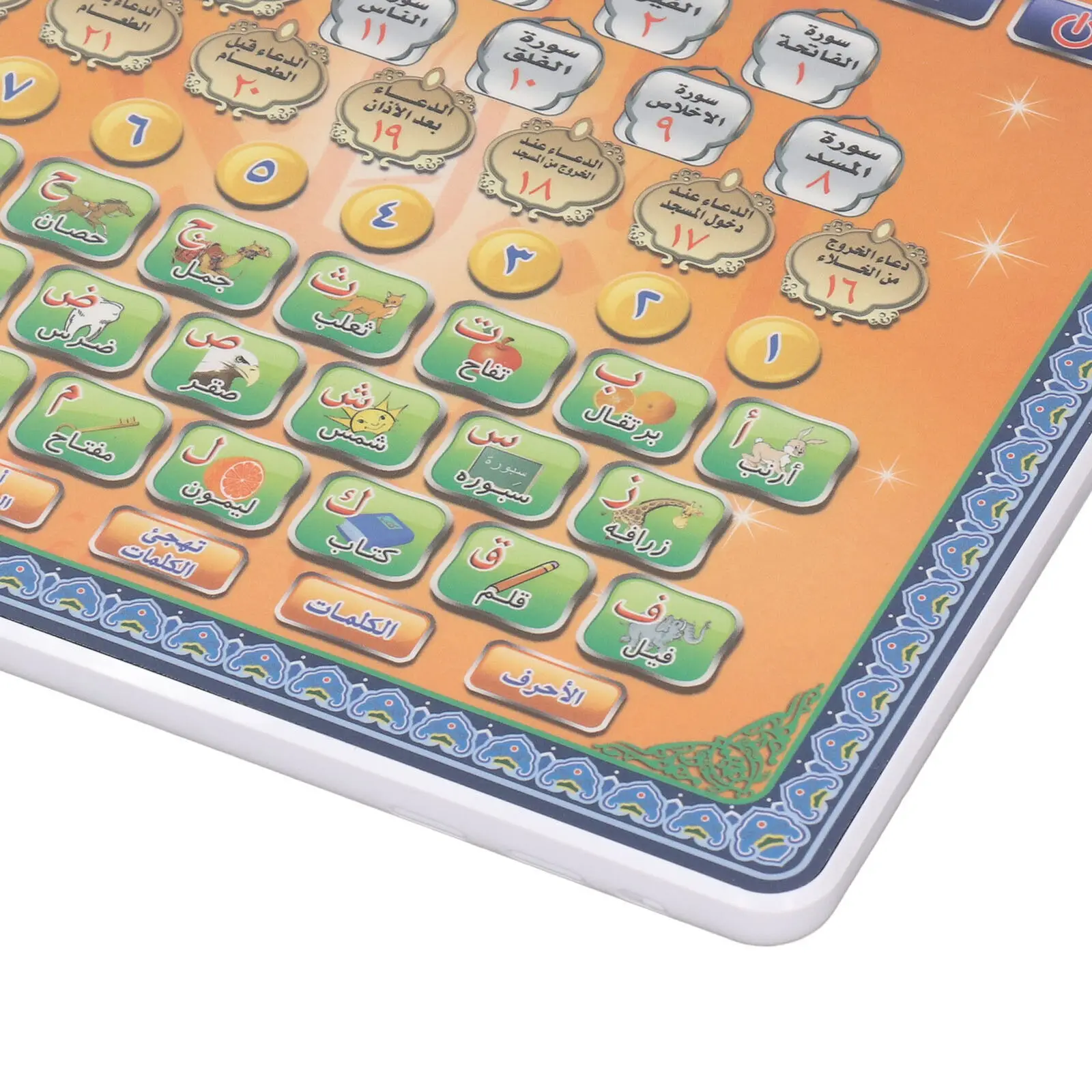 Kids Education Tablet - 아랍어 언어 꾸란 태블릿 이슬람 홀리