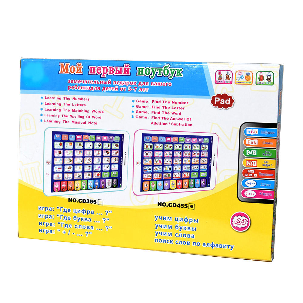러시아어 유아 학습 태블릿 어린이 교육용 장난감 태블릿 - Kids Education Tablet 리뷰 및 가격
