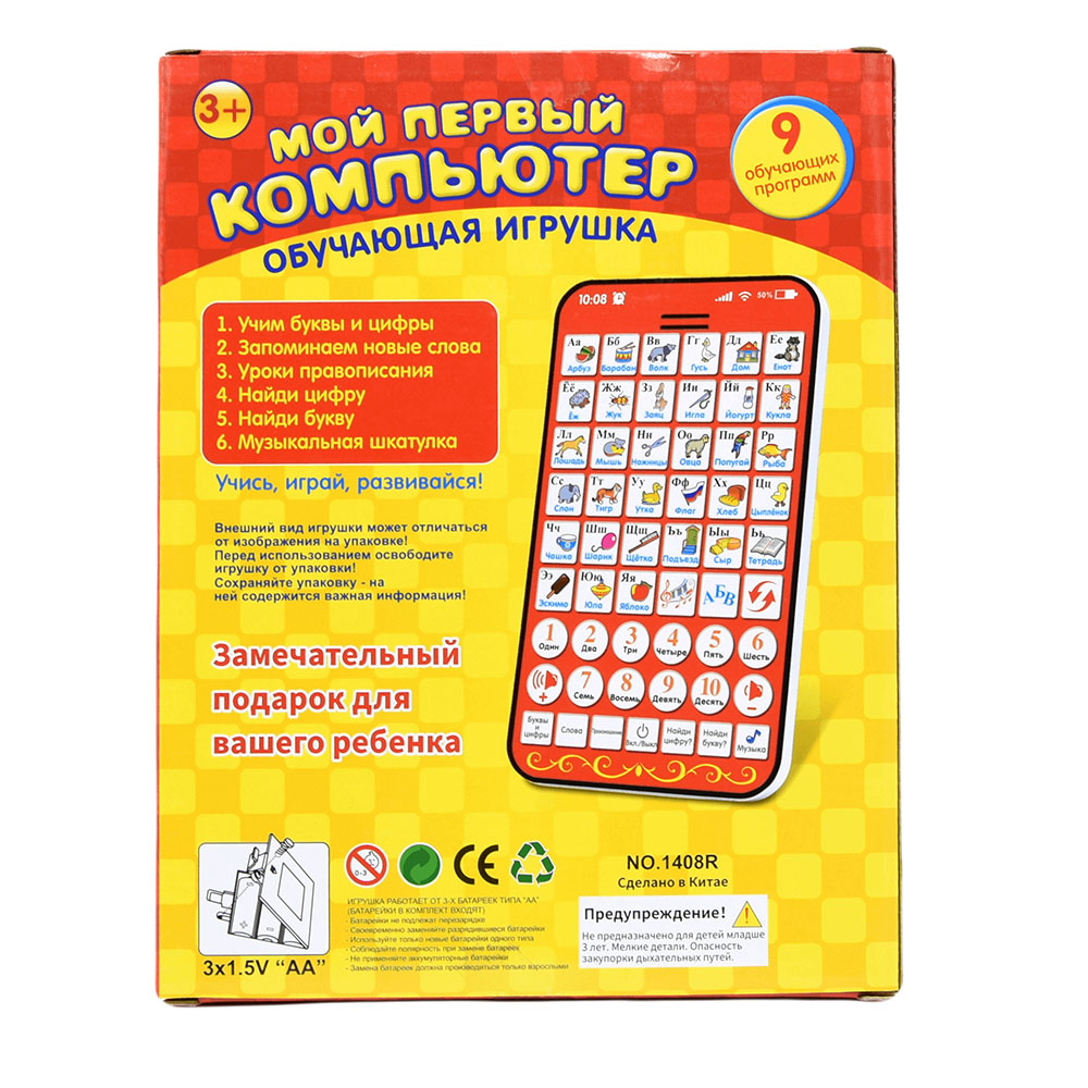 새로운 다기능 러시아어 학습 패드 어린이 태블릿 숫자  - Kids Education Tablet 리뷰 및 가격