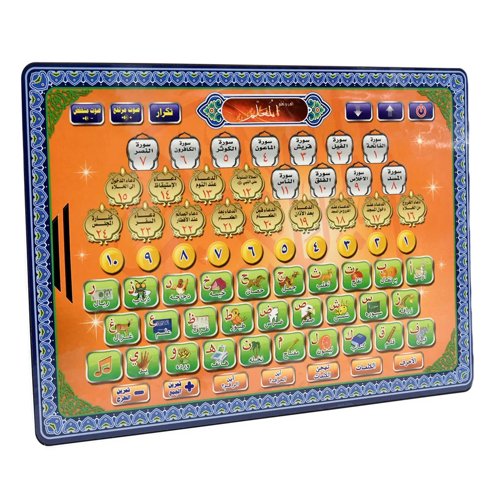 아랍어 언어 꾸란 태블릿 이슬람 홀리 쿠란 학습 기계  - Kids Education Tablet 리뷰 및 가격
